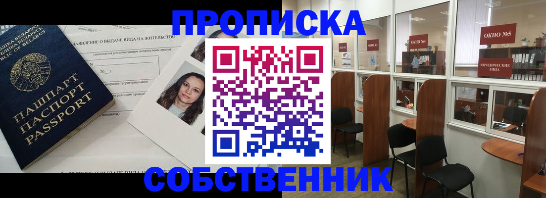 временная регистрация надежно в Назрани