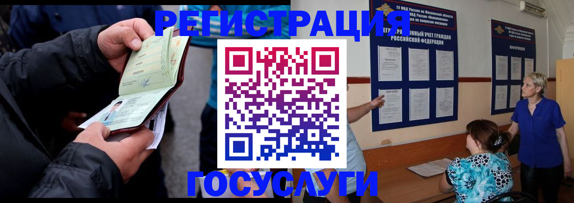 временная регистрация гарантия в Назрани