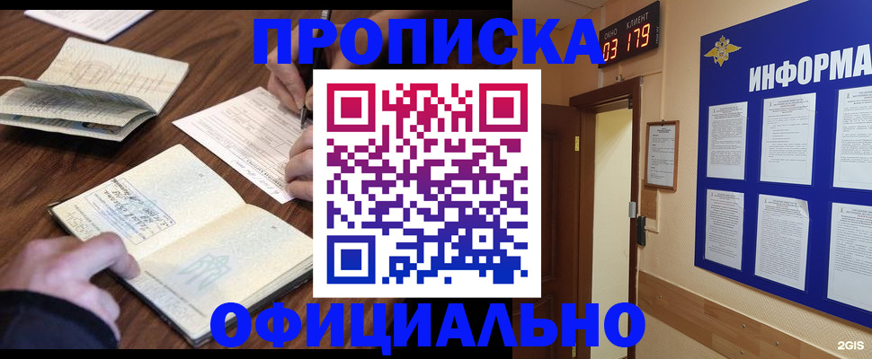 пропишу в квартире в Назрани