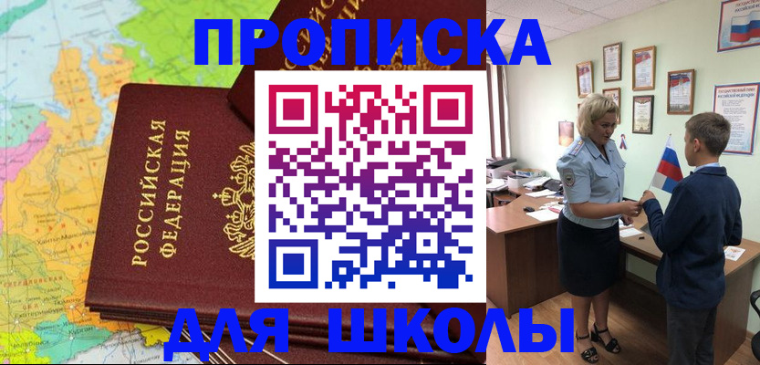 временная регистрация для всех в Назрани