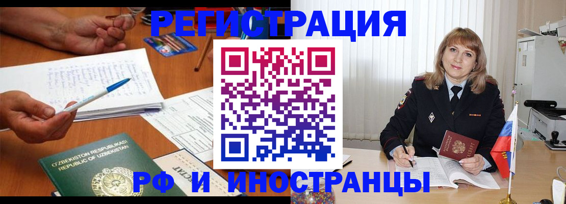 прописка для военкомата в Назрани